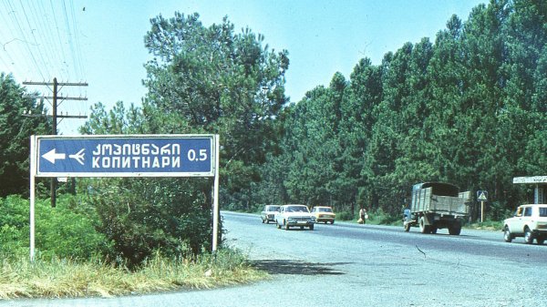 Давным-давно