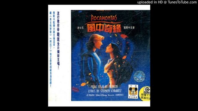 Pocahontas - Colors Of The Wind (Alternate Mandarin Pop Version)