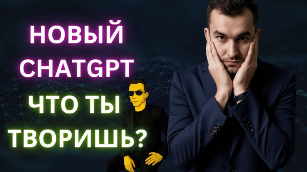 Это обновление ChatGPT захватило соцсети | Как создавать рекламный контент в ChatGPT и Sora Images