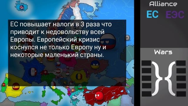 Будущее Европы с 2020 | Маппинг | CountryBalls | 1 сезон 1 серия смотреть онлайн