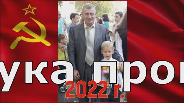 "Вот уже внука провожаю...!" - фильм 7-й из цикла: "Я родился в СССР" смотреть онлайн