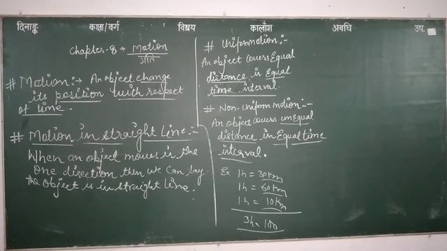 PART -1 NCERT CLASS 9TH , SCIENCE, MOTION, UNIFORM AND NON UNIFORM ETC смотреть онлайн