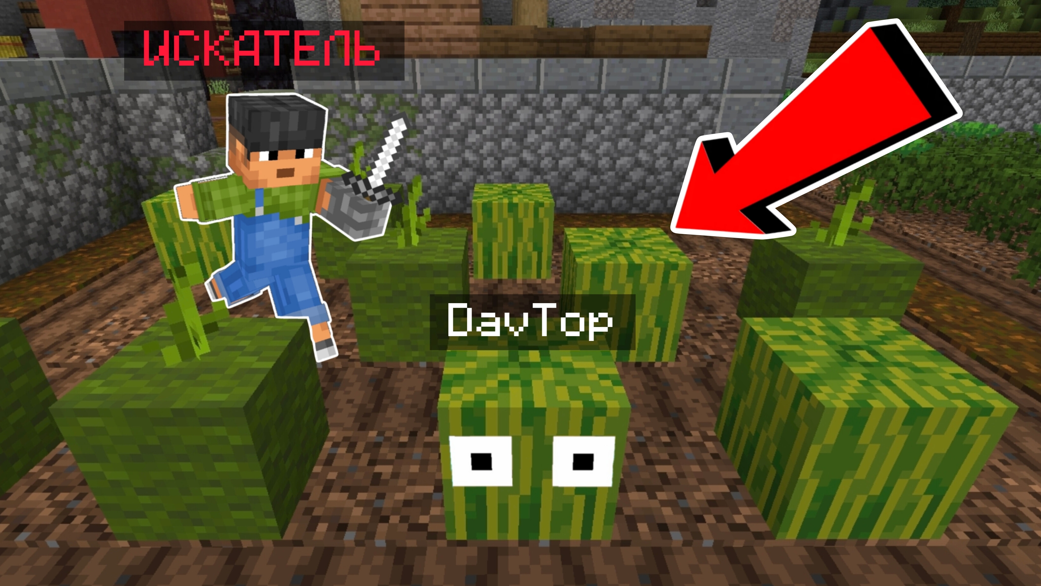 🤣МЕНЯ НИКТО НЕ НАШЁЛ В ПРЯТКАХ ЗА БЛОКИ В МАЙНКРАФТЕ!!! смотреть онлайн