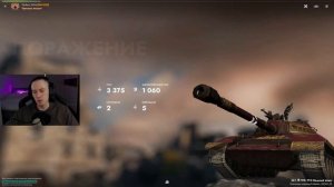 Идеальный тяж в блице - WZ 113 Tanks BLitz