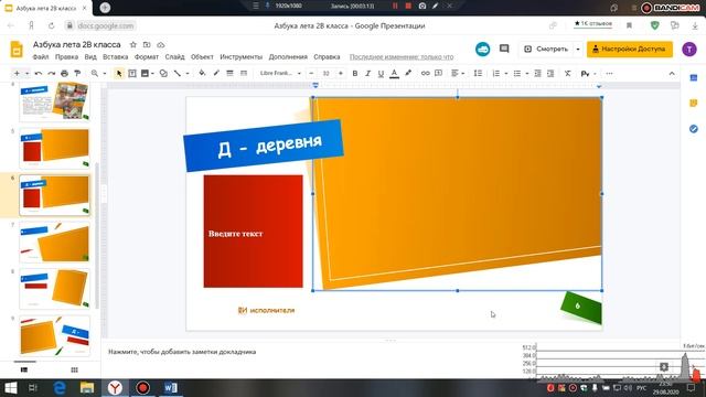 Работаем вместе в google презентации смотреть онлайн