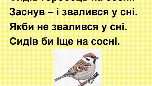 Подвоєння букв смотреть онлайн