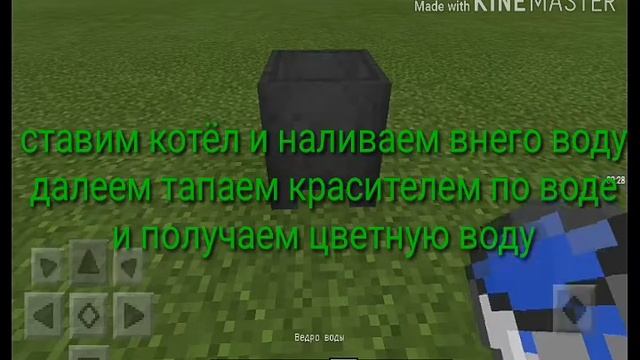 Как покрасить кожаную броню в майнкрафт смотреть онлайн