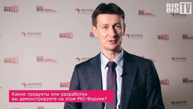Интервью с Дмитрием Гусевым на PKI Форуме 2020 смотреть онлайн