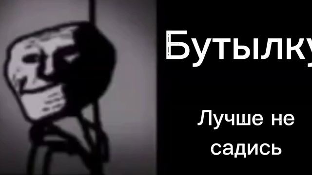 Ты сел на: