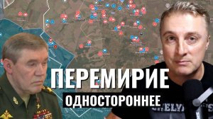 Украинский фронт - ПЕРЕМИРИЕ 19.04.25