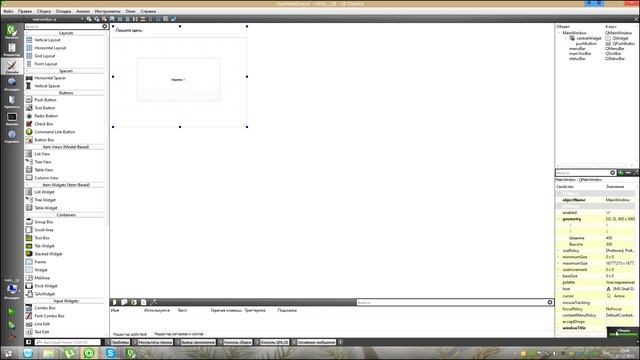 Уроки программирования на C++ с Qt 5.1.1/5.2 Урок 1 : Hello Qt! смотреть онлайн
