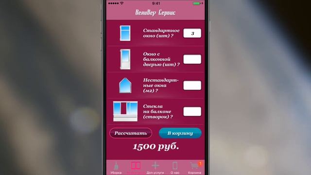 Приложение для iPhone от "ВелиВер Сервис" смотреть онлайн
