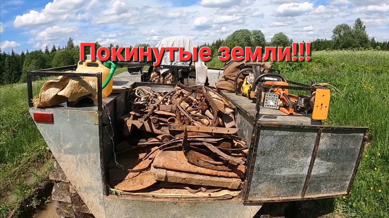 Старый карьер, покинутые земли.Металлокоп на каракате. смотреть онлайн