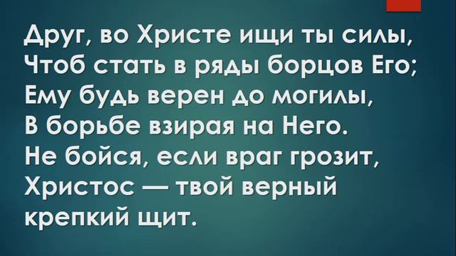 160 Когда порой изнемогаешь