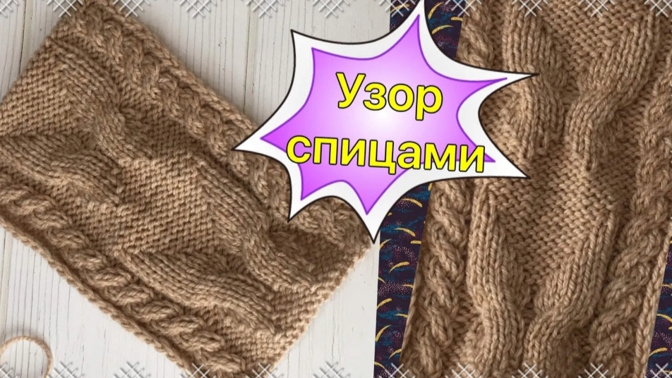 Узор спицами "Парящая бабочка" 🦋 смотреть онлайн