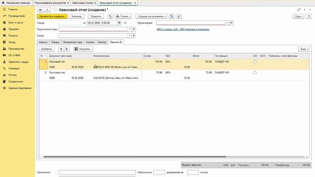 Распознавание кассовых чеков для 1С:Бухгалтерии смотреть онлайн