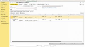 Распознавание кассовых чеков для 1С:Бухгалтерии