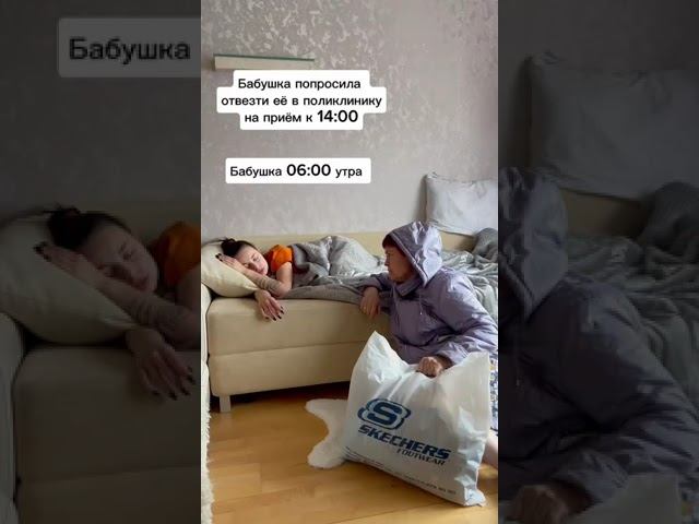 Бабушка попросила отвезти ее в поликлинику #shorts