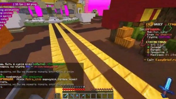 слив zeta visuals на 1.16.5 фордж