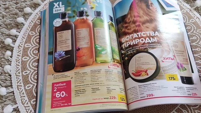 Листаю Каталог Faberlic №7 смотреть онлайн