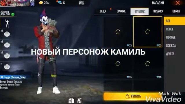 Супер новый персонож смотреть онлайн