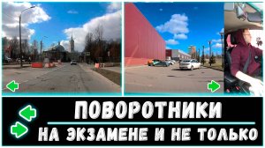 ЛОГИКА ПОВОРОТНИКОВ / КАК их использовать на экзамене и не только??