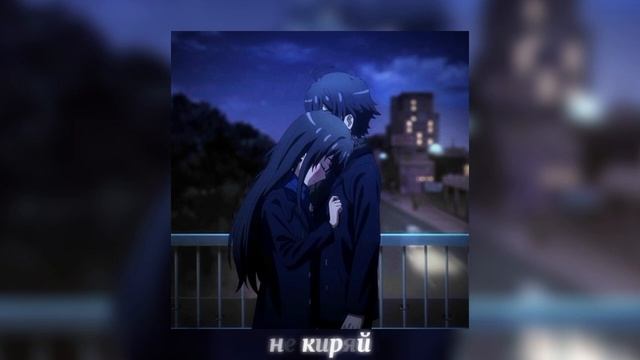 мукка & три дня дождя - не киряй (speed up) смотреть онлайн