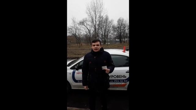 Автошкола в Гомеле "УРОВЕНЬ" Отзыв выпускника #1 смотреть онлайн