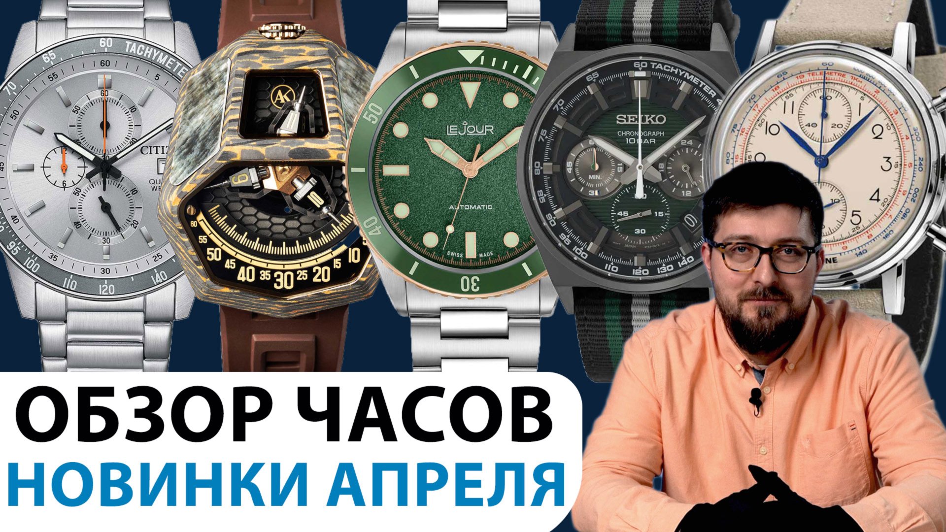 ЧЕМ УДИВИМ В АПРЕЛЕ? НОВИНКИ, БРЕНДЫ, ХИТЫ. AllTime смотреть онлайн