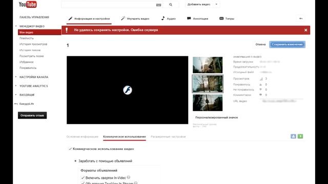 Не удалось сохранить настройки смотреть онлайн
