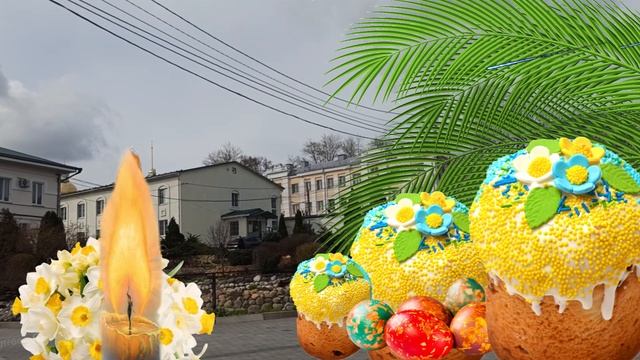 С Праздником Святой Пасхи !!! смотреть онлайн