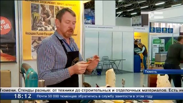 В Тюмени стартовала «Осенняя строительная неделя» смотреть онлайн