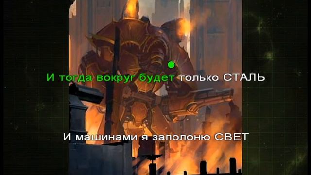 GroTTesque - Поступь машин (Караоке) смотреть онлайн