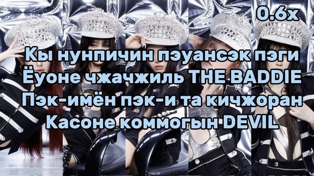 учим рэп соён "Super Lady" смотреть онлайн