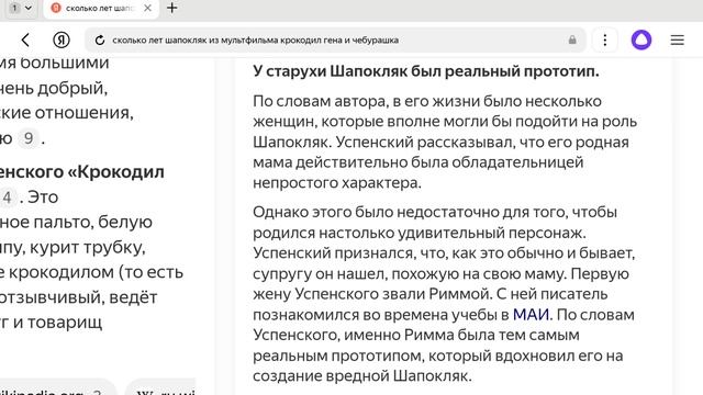 информация о мультфильме Чебурашка и крокодил Гена смотреть онлайн