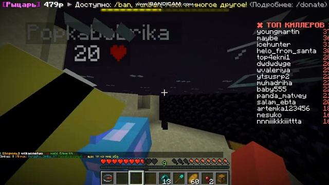опять разыграл топку на сервере в майнкравт смотреть онлайн