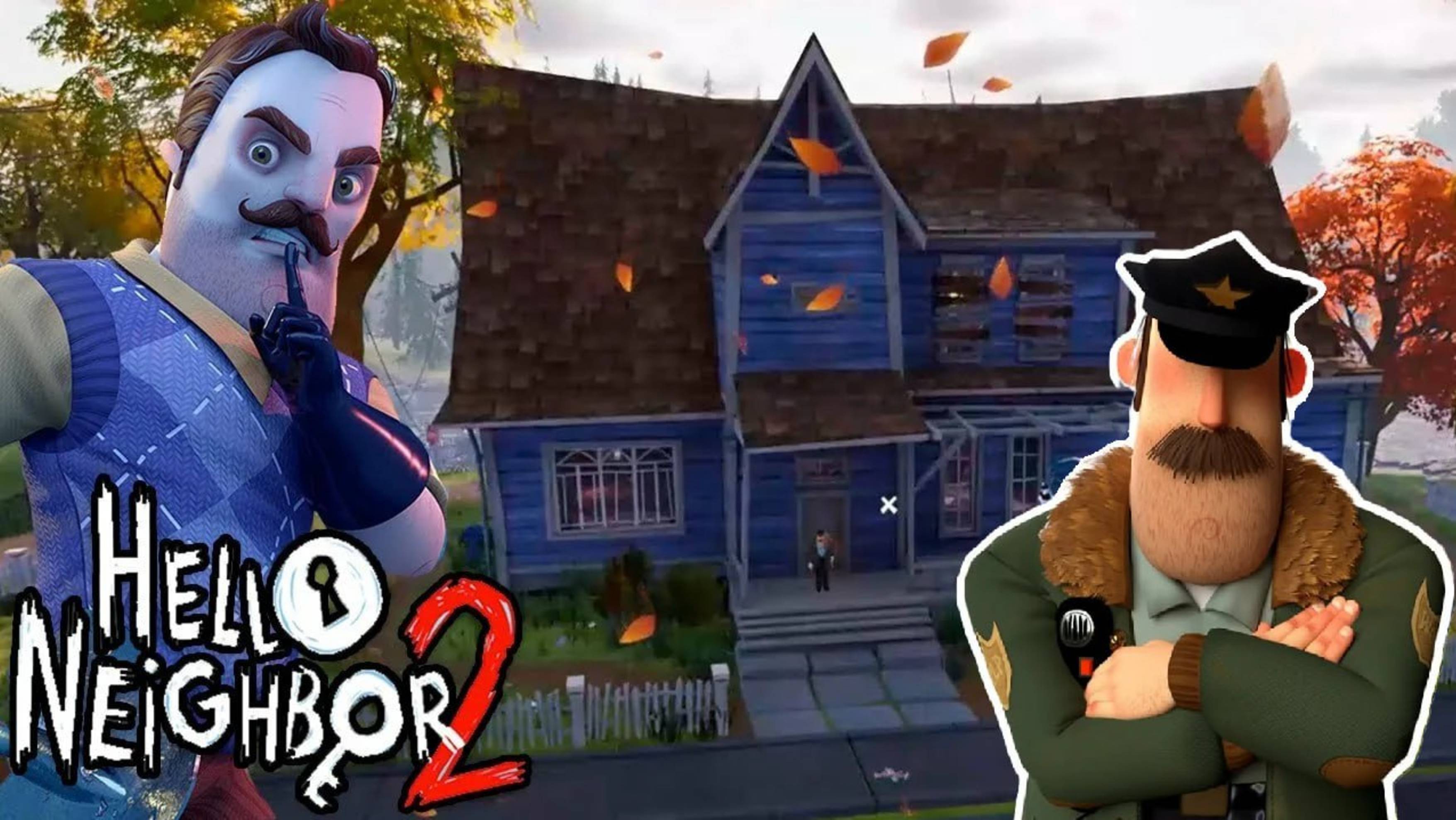 Hello Neighbour 2 часть 1