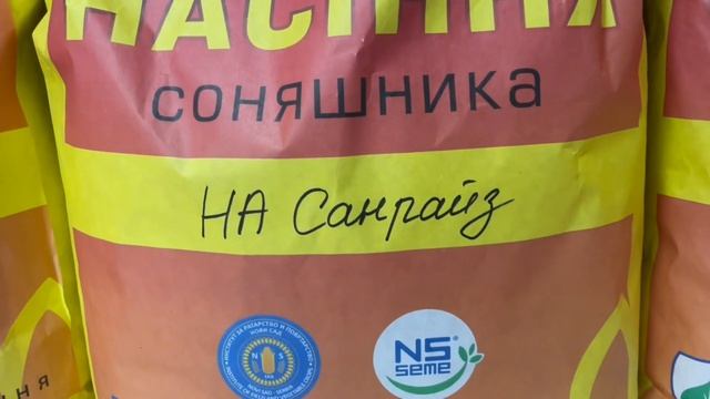 Лінійка гібридів ТМ НЕРТУС-АГРО. НА ІМІЛЕНД Євро-Лайтнинг, НА САНРАЙЗ Сумо та САНГАЙ Сумо. смотреть онлайн