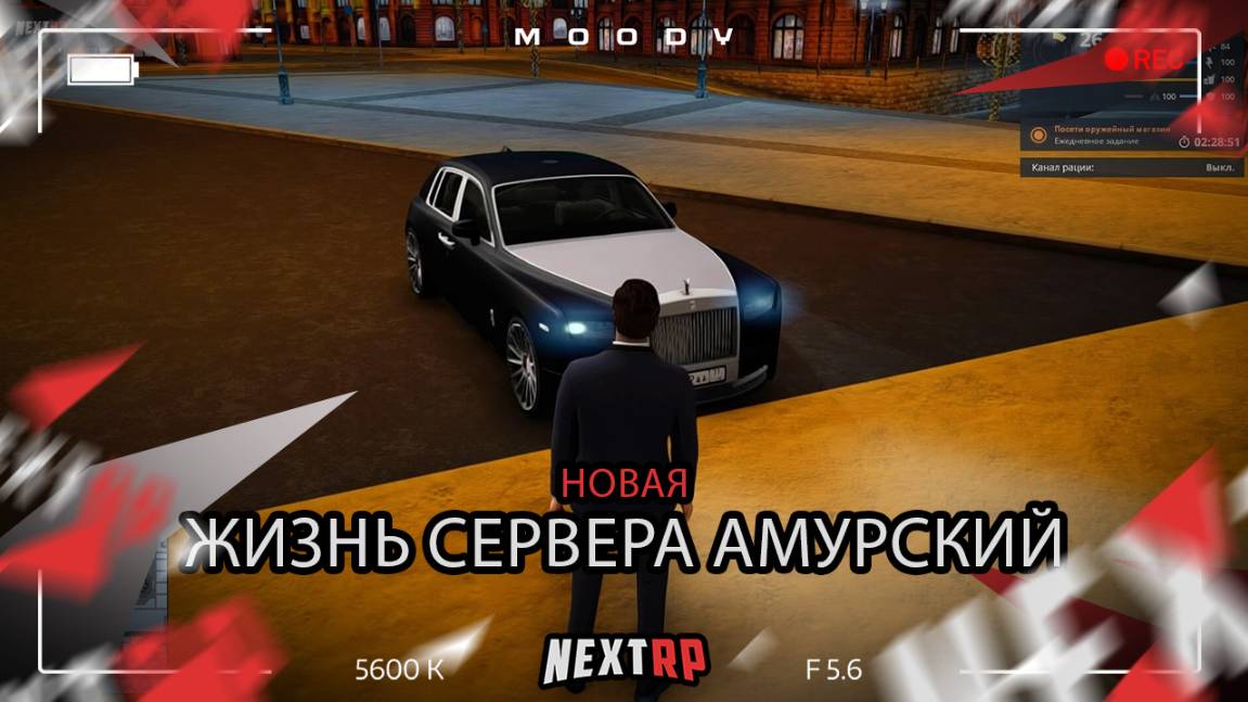 НОВАЯ ЖИЗНЬ АМУРСКОГО СЕРВЕРА #NEXTRP ОСМОТР ОБЩАГИ