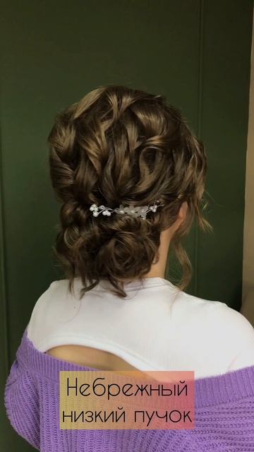 Обучение по прическам смотреть онлайн