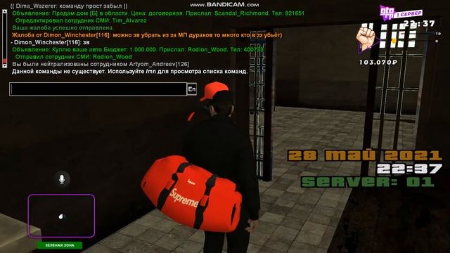 gta sa 2021 05 28 22 37 49 001 смотреть онлайн