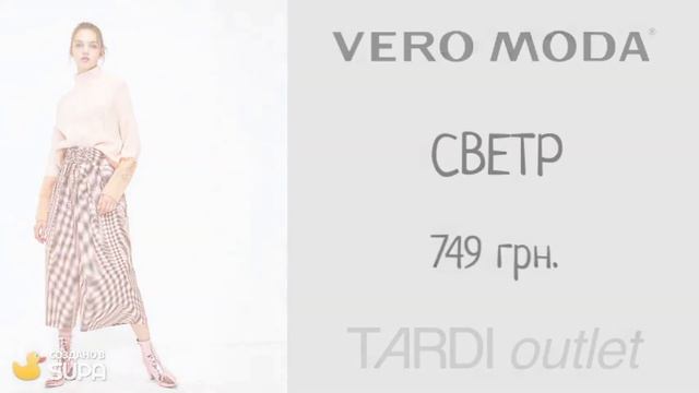 НОВА КОЛЕКЦІЯ VERO MODA