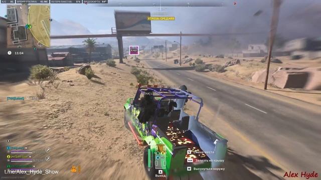 Не надо байтить Alex Hyde Team в DMZ! Себе дороже! Warzone 2.0
