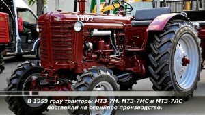 Трактор МТЗ-7 «Беларус» [ АВТО СССР ]