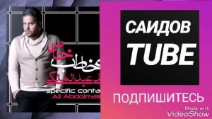 Али Абдулмолике 2018 New Music