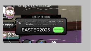 ~ 🥚Код на яйца в мир денди 🥚~