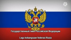 Russian Anthem - Victory Day Parade (Khabarovsk, 2017) (Instrumental)