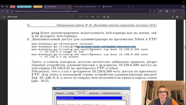 Выполнение лабораторной работы №10 смотреть онлайн