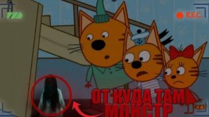 ТРИ КОТА: ПИРОЖОК С НОГТЁМ! |ПОТЕРЯННАЯ СЕРИЯ ТРИ КОТА