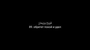 Сура Аль-Вакиа (Событие) 75-96 аяты. Мухаммад аль люхайдан 1424г Рамадан